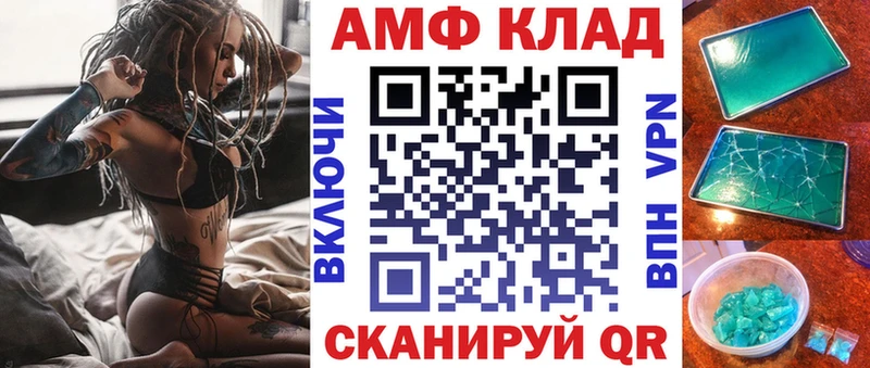 Купить Чёрмоз Амфетамин Premium