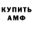 Amphetamine 97% Dzmitry Mitskevich