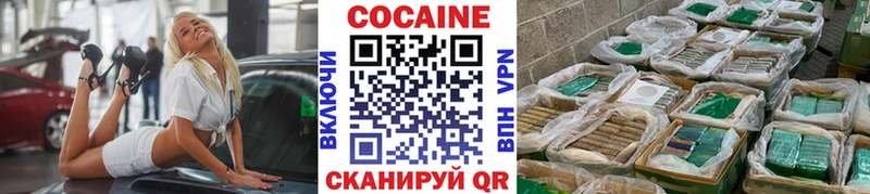Купить где  Чёрмоз  КОКАИН FishScale 