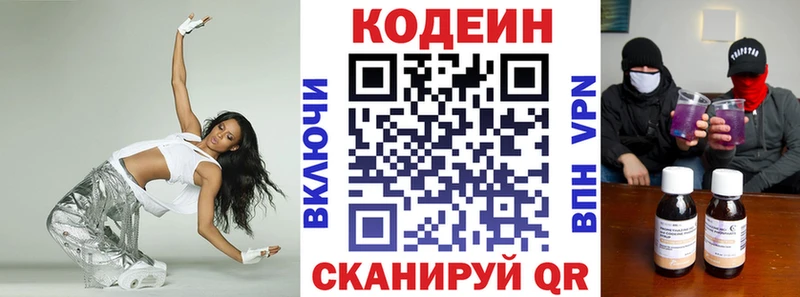 Кодеиновый сироп Lean Purple Drank  Купить закладки  Чёрмоз 