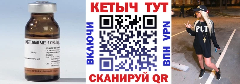 Купить где Чёрмоз КЕТАМИН VHQ