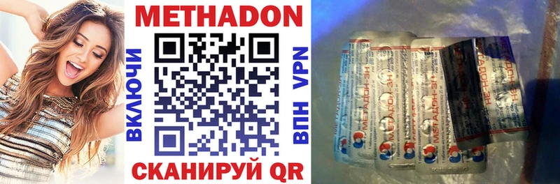 МЕТАДОН VHQ  Купить закладки  Чёрмоз 